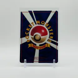 Seadra Vending Machine Cards Series 3 (Green) Regular (Japanese) - Image 2