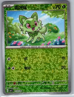 Sprigatito 0103/09 - Chinese Gem Pack Volume 1 - Pokemon Card - NM - Image 1