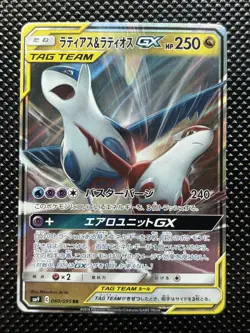 LATIOS & LATIAS GX 60/95 TAG BOLT SM9 SUN & MOON 2018 JAPANESE POKEMON TCG - Image 1