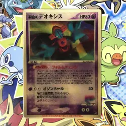 Sky-Splitting Deoxys Lenticular 3D Space Fissure's Japanese Pokemon Card HP #5 - Image 1
