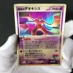 Sky-Splitting Deoxys Lenticular 3D Space Fissure's Japanese Pokemon Card HP #5 - Image 2