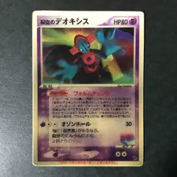 Sky-Splitting Deoxys Lenticular 3D Space Fissure's Japanese Pokemon Card HP #5 - Image 3