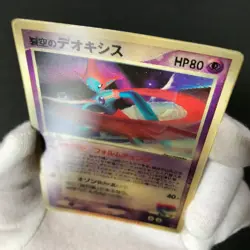Sky-Splitting Deoxys Lenticular 3D Space Fissure's Japanese Pokemon Card HP #5 - Image 5
