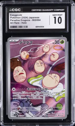 2024 POKEMON: JAPANESE #065/064 EXEGGCUTE CGC 10 GEM MINT - Image 1
