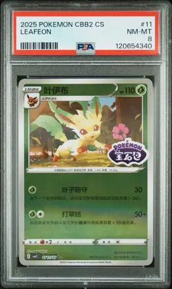 2025 POKEMON SIMPLIFIED CHINESE CBB2 C-GEM PACK VOL 2 #11 LEAFEON PSA 8 - Image 1