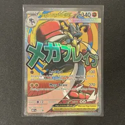 2025 Pokemon MEP Black Star Promos Mega Lucario ex #033 - Image 1