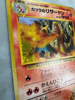 1999 POKEMON JAPANESE GYM 2 HOLO #6 BLAINE'S CHARIZARD PSA 9 - Image 4