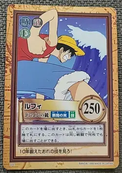 Luffy, Gum Gum Pistol - C02 - One Piece Carddass Hyper Battle RC (1999 Japan) - Image 1