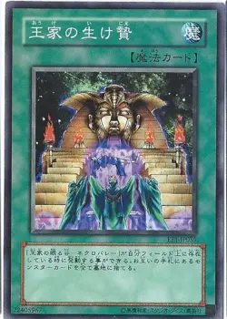 Yugioh Card 301-039 Royal Tribute | Normal Japanese - Image 1