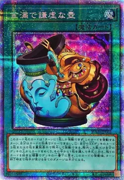 Yugioh Card BLVO-JP065 Pot of Prosperity | Prismatic Japanese - Image 1