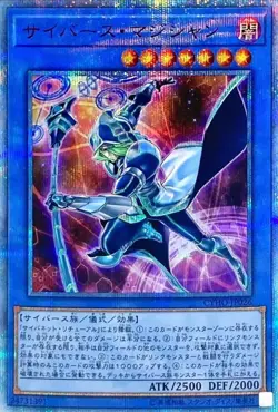 Yugioh Card CYHO-JP026 Cyberse Magician | 20th Japanese - Image 1
