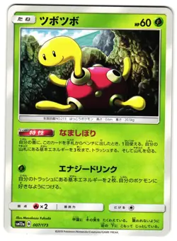 SHUCKLE 002/060 - NM - THUNDERCLAP SPARK JAPANESE POKEMON CARD - Image 1