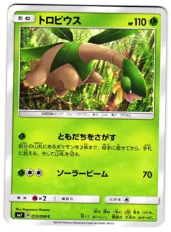 TROPIUS 013/096 - NM - SM7 SKY-SPLITTING CHARISMA JAPANESE POKEMON CARD - Image 1