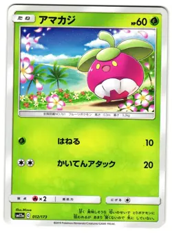 BOUNSWEET 012/173 - NM - SM12A TAG ALL STARS JAPANESE POKEMON CARD - Image 1
