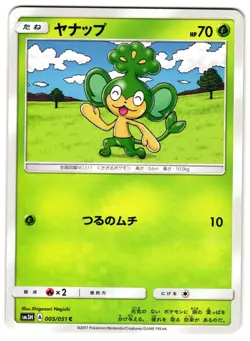 PANSAGE 005/051 - NM - SM3H THE BATTLE RAINBOW JAPANESE POKEMON CARD - Image 1