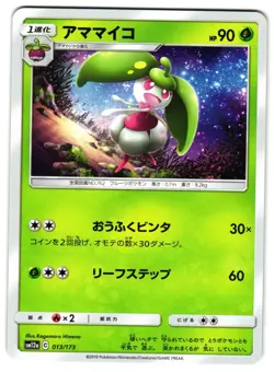 STEENEE 007/054 - NM - SKY LEGEND JAPANESE POKEMON CARD - Image 1