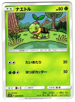TURTWIG 006/066 - NM - SM5S ULTRA SUN JAPANESE POKEMON CARD - Image 1