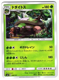 TORTERRA 006/131 - NM - SMH GX STARTER DECKS JAPANESE POKEMON CARD - Image 1