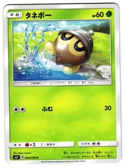 SEEDOT 006/096 - NM - SM7 SKY-SPLITTING CHARISMA JAPANESE POKEMON CARD - Image 1