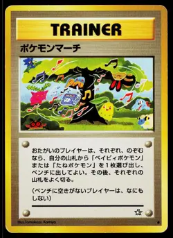 Pokemon March Non Holo Common Neo Genesis Pokemon Japanese Moderately Played - Image 1