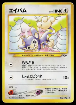 Aipom No. 190 Uncommon Neo Genesis Pokemon Japanese Moderately Played - Image 1