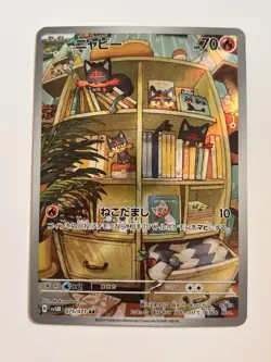 Pokemon Japanese Litten AR 075/071 SV5M Cyber Judge Art Rare NM Gem Pack 4 - Image 1