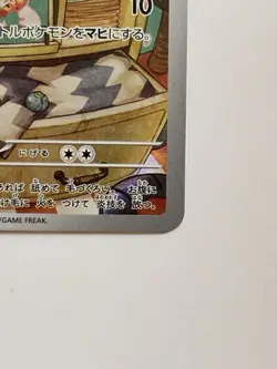 Pokemon Japanese Litten AR 075/071 SV5M Cyber Judge Art Rare NM Gem Pack 4 - Image 2