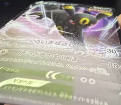 Pokemon TCG Japanese Umbreon V Double Rare 047/069 s6a - Eevee Heroes M/LP - Image 3