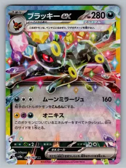 Pokemon TCG Umbreon ex 093/187 Sv8a: Terastal Fest Ex Holo (Japanese) NM - Image 1