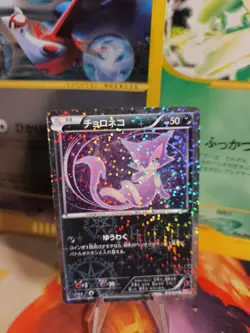 Pokemon Karte Card Holo Purrloin Shiny Collection 1. Edition japanese NM- - Image 1