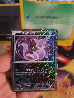 Pokemon Karte Card Holo Purrloin Shiny Collection 1. Edition japanese NM- - Image 2