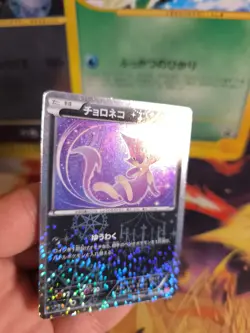 Pokemon Karte Card Holo Purrloin Shiny Collection 1. Edition japanese NM- - Image 3
