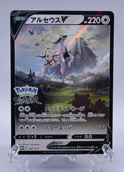 Arceus V 267/S-P PROMO Sealed Pokemon Legends Arceus MINT Pokemon Card Japanese - Image 1