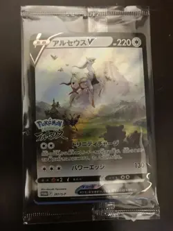 Arceus V 267/S-P PROMO Sealed Pokemon Legends Arceus MINT Pokemon Card Japanese - Image 3