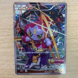 Pokemon Card Hoopa 155/XY-P Movie Promo Holo 2015 Japanese - Image 1