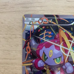 Pokemon Card Hoopa 155/XY-P Movie Promo Holo 2015 Japanese - Image 2