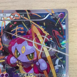 Pokemon Card Hoopa 155/XY-P Movie Promo Holo 2015 Japanese - Image 3