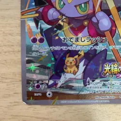 Pokemon Card Hoopa 155/XY-P Movie Promo Holo 2015 Japanese - Image 4