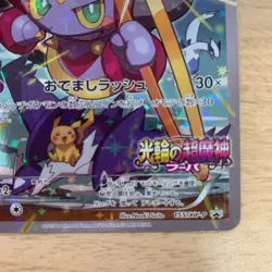 Pokemon Card Hoopa 155/XY-P Movie Promo Holo 2015 Japanese - Image 5