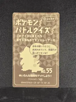Pokemon Fearow No. 55 Sticker Battle Seal Nissui Rare Japanese Nintendo NM - Image 2