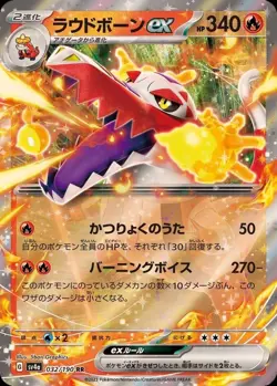 Pokemon Card Japanese Loudbone ex【RR】{032/190} condition Ｎ So - Image 1