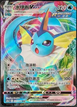Vaporeon VMAX 027/132 CS4aC RRR Rapid Strike Chinese Pokemon NM - Image 1