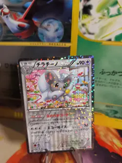 Pokemon Karte Card Holo Picochilla Cinccino Shiny Collection 1. Ed japanese Exc - Image 1