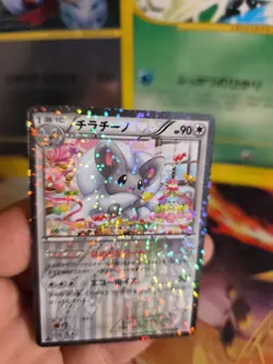 Pokemon Karte Card Holo Picochilla Cinccino Shiny Collection 1. Ed japanese Exc - Image 2
