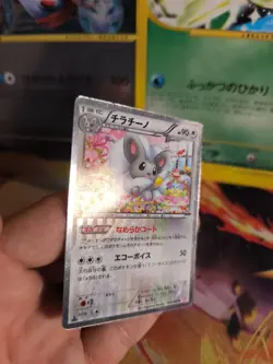 Pokemon Karte Card Holo Picochilla Cinccino Shiny Collection 1. Ed japanese Exc - Image 4