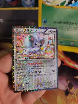 Pokemon Karte Card Holo Picochilla Cinccino Shiny Collection 1. Ed japanese Exc - Image 5