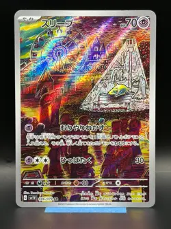 2023 Near Mint NM Pokemon Drowzee AR 086/078 sv1V Scarlet & violet Japanese - Image 1