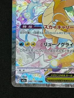 Pokemon Card Mega Dragonite ex SAR 246/193 M2a MEGA Dream ex Japanese - Image 5