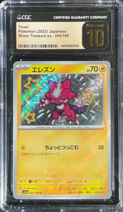 2023 Pokemon Japanese Toxel 245/190 Sv4a: Shiny Treasure Ex Holo CGC 10 Pristine - Image 1