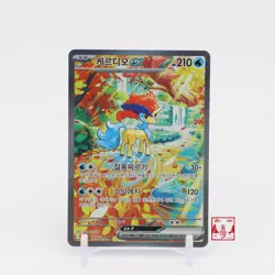 Keldeo ex SAR 169/086 White Flare SV11W Korean Pokemon Card NM - Image 1
